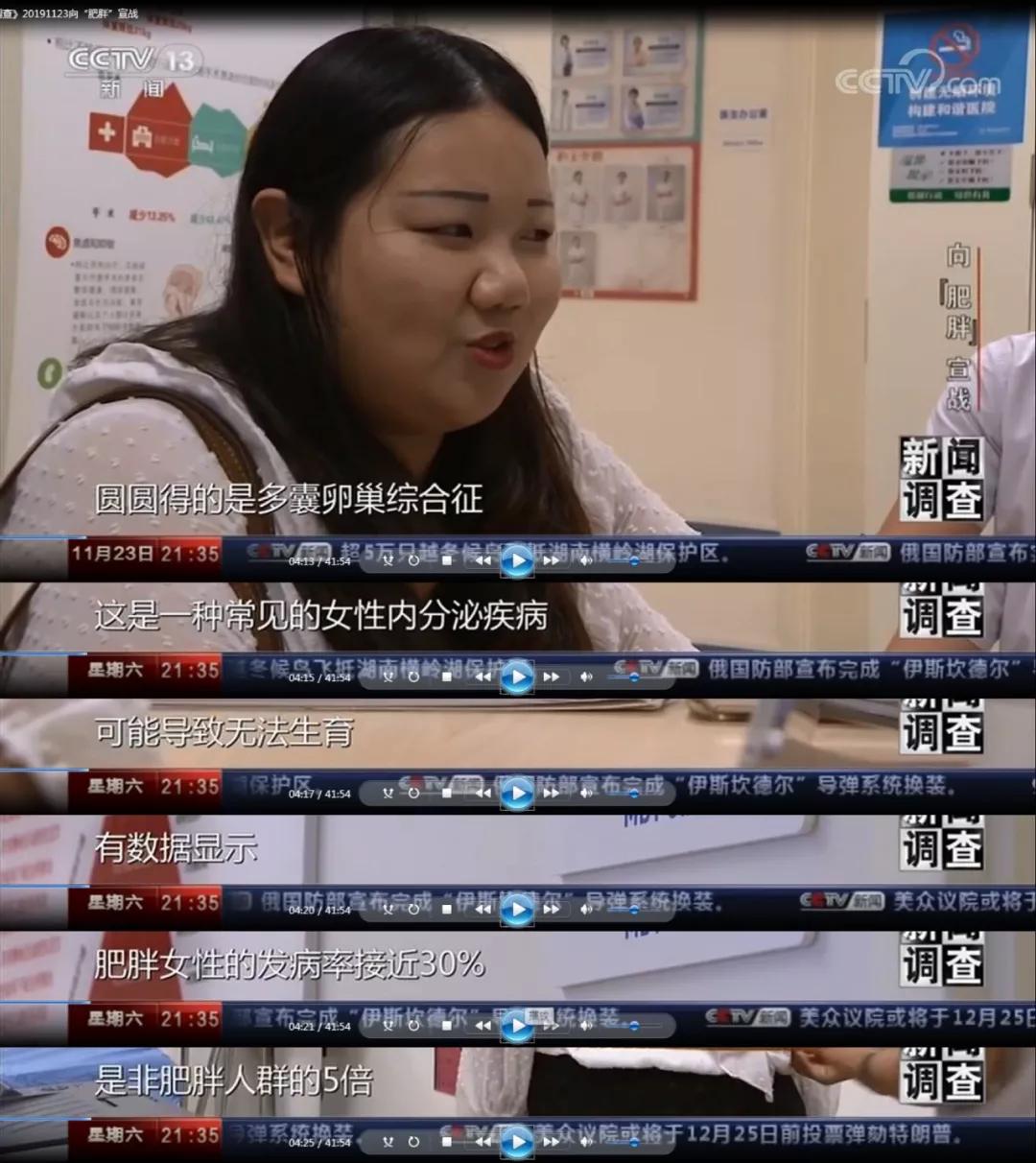 从央视肥胖记实片，看中国人的「减肥难」
